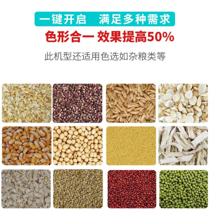 色選機作業範圍.png 色選機作業範圍.png